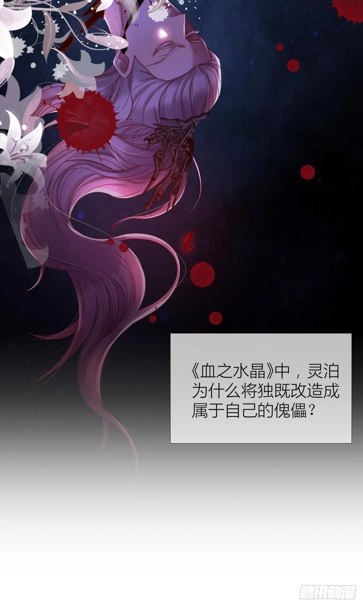 天堂副本看我攻略男神漫画,第六话 完全占有3图