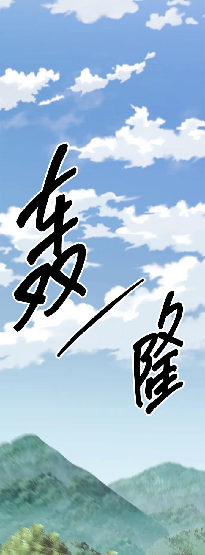 觉醒战士漫画,[第2部] 第74话 顺理4图