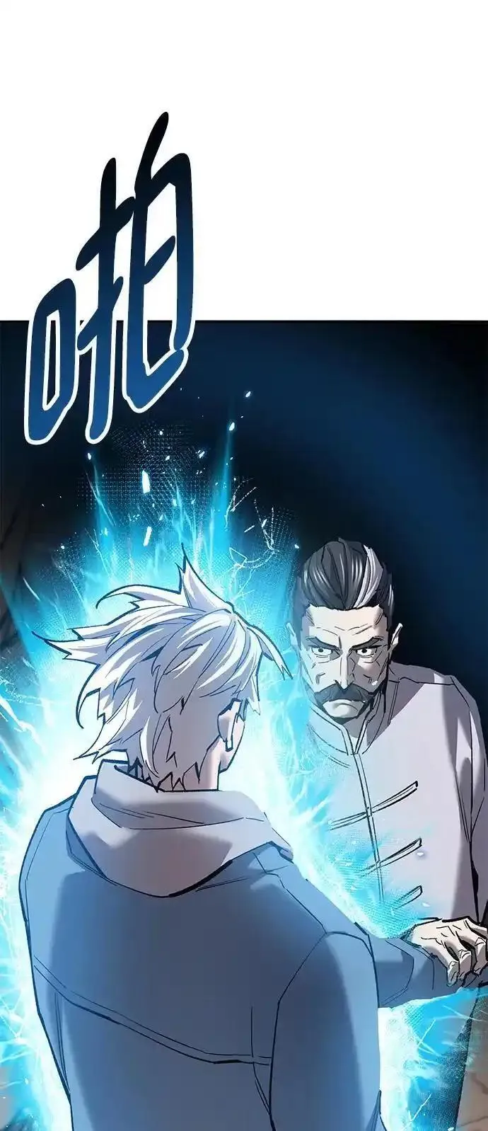 觉醒战士漫画,[第2部] 第40话 武功（5）2图
