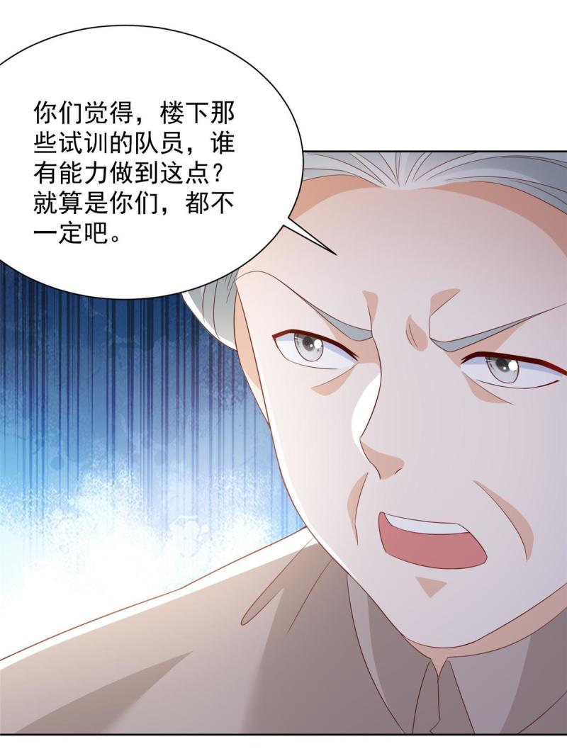 摊牌了，我全职业系统！~漫画,382 林逸的马甲3图