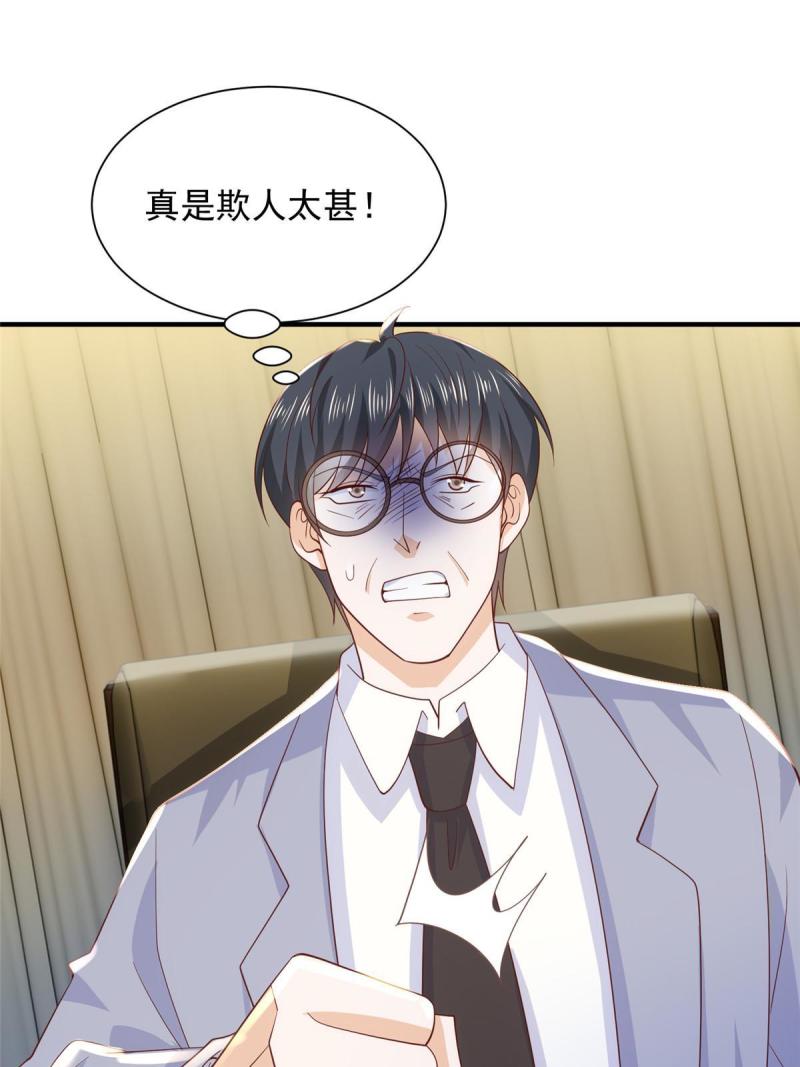 摊牌了，我全职业系统！~漫画,449 不能做白日梦3图