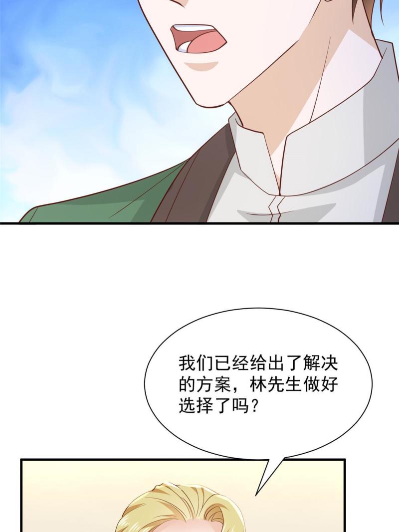 摊牌了，我全职业系统！~漫画,449 不能做白日梦5图
