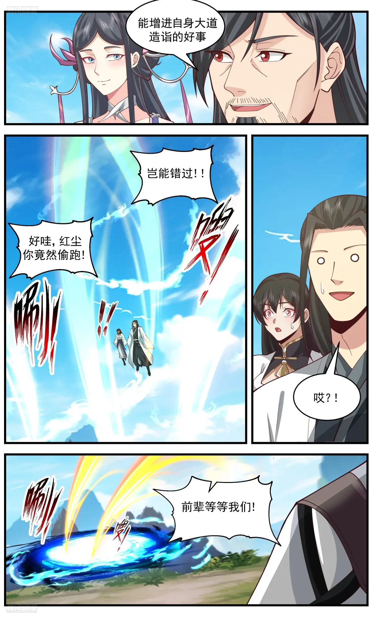 武炼巅峰漫画,大决战篇-苍龙枪3图