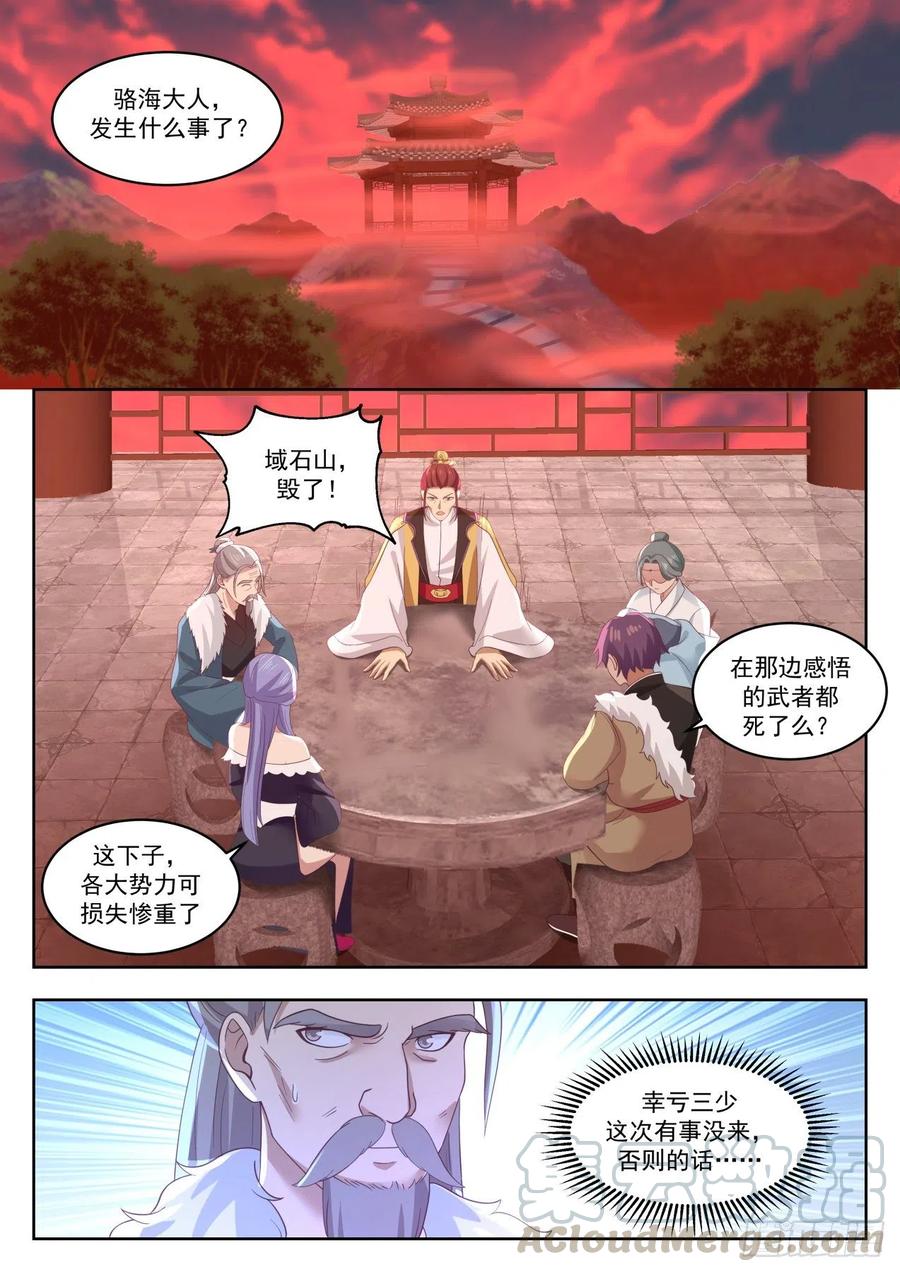 武炼巅峰漫画,龙化2图