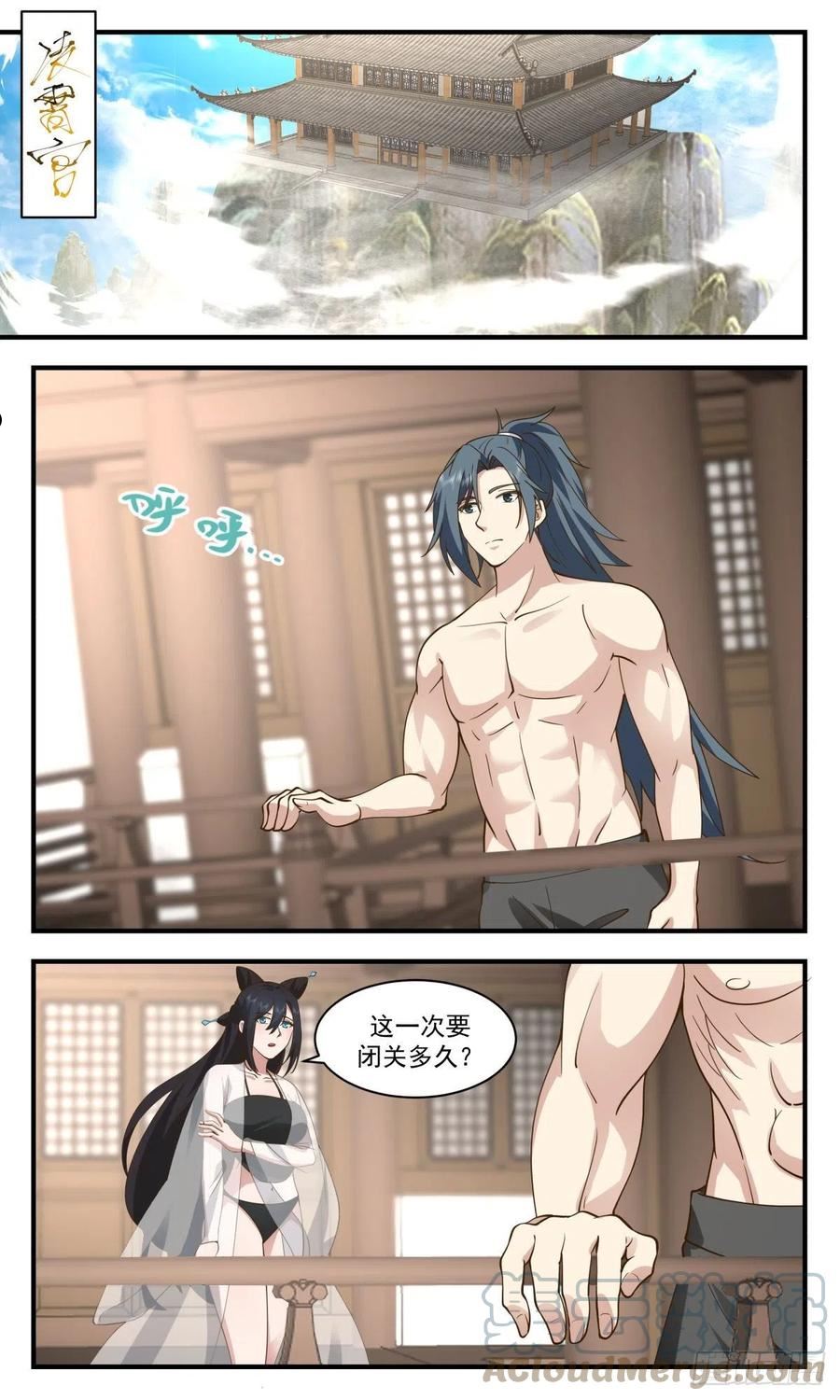 武炼巅峰漫画,人魔大战篇---未来之路2图