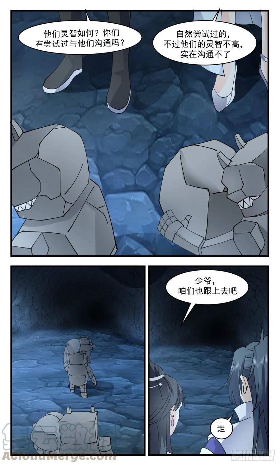 武炼巅峰漫画,小石界篇-天生习性4图