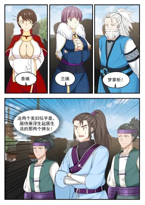 武炼巅峰漫画,谈判决裂3图