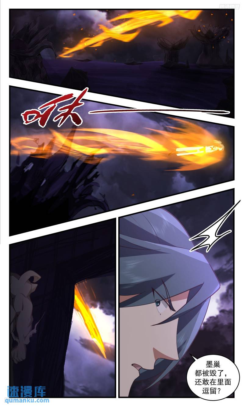 武炼巅峰~漫画,人族远征篇-痛击墨巢5图