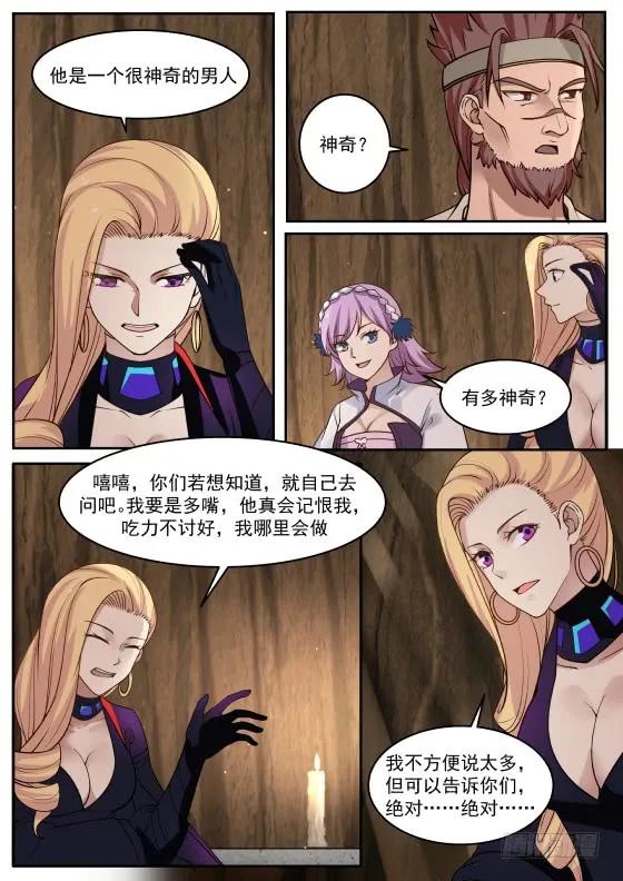 武炼巅峰漫画,神奇的男人4图