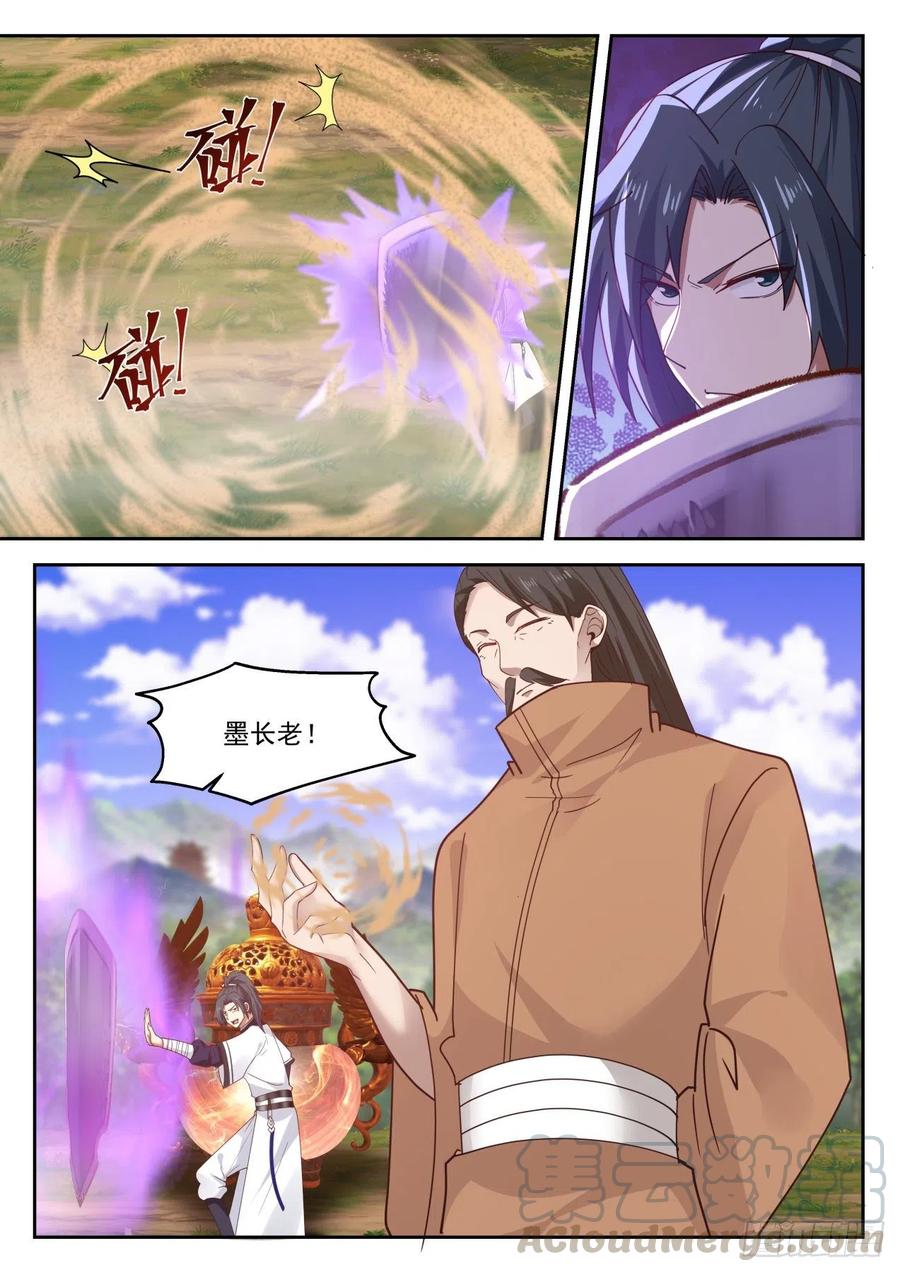 武炼巅峰漫画,龙潭虎穴3图