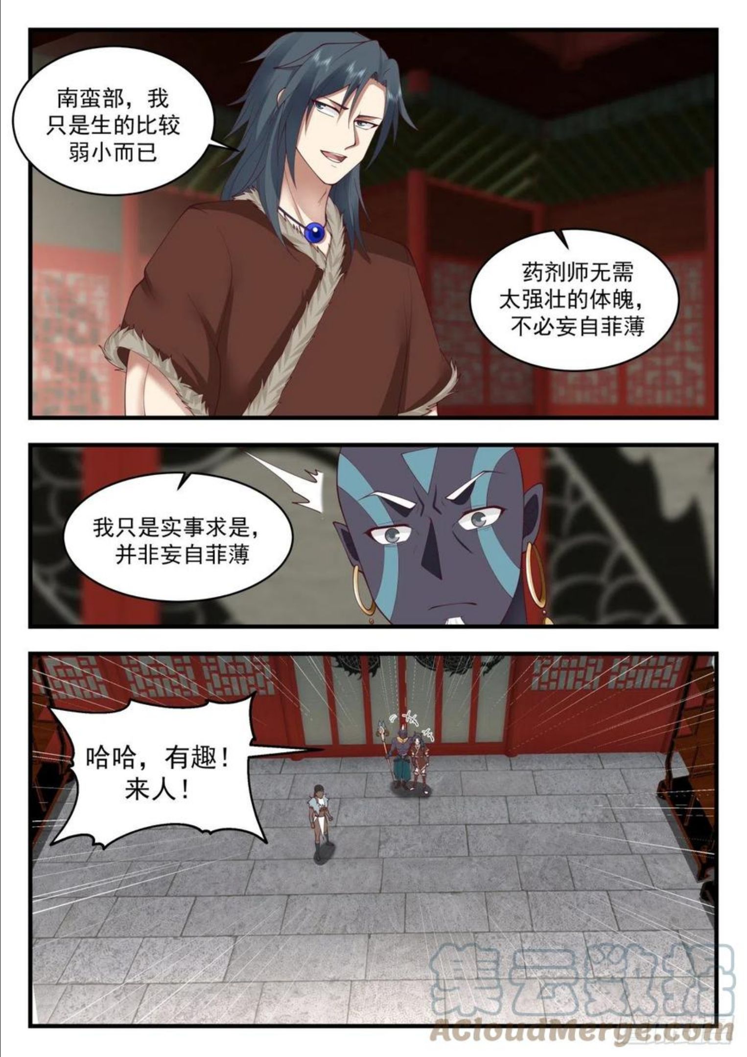 武炼巅峰漫画,上古秘境篇-成为我的人吧3图