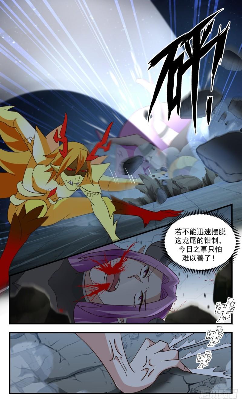 武炼巅峰漫画,人魔大战篇---生死搏杀5图