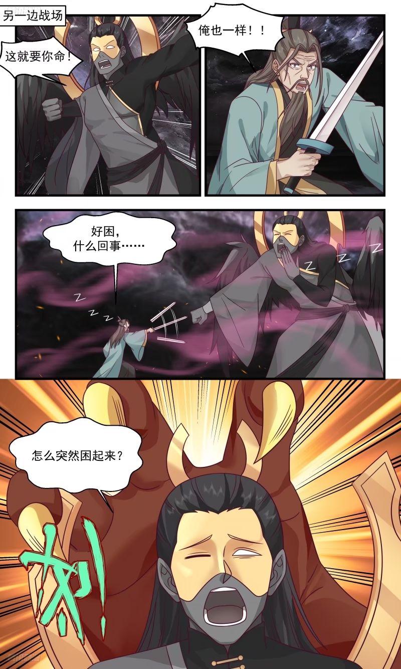 武炼巅峰漫画,人族远征篇-以身合禁4图