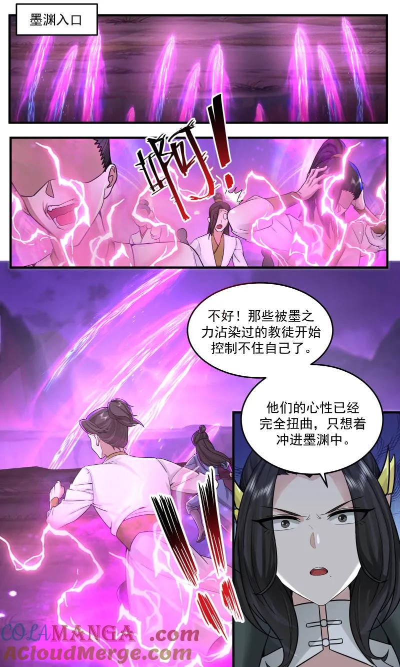 武炼巅峰漫画,第3779话 大决战篇-黑暗之渊3图