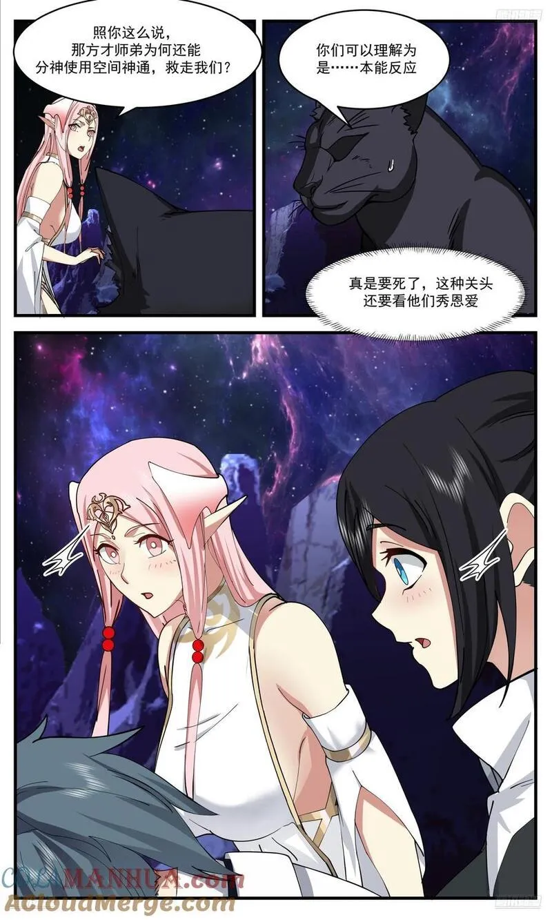 武炼巅峰~漫画,大决战篇-大道无形5图