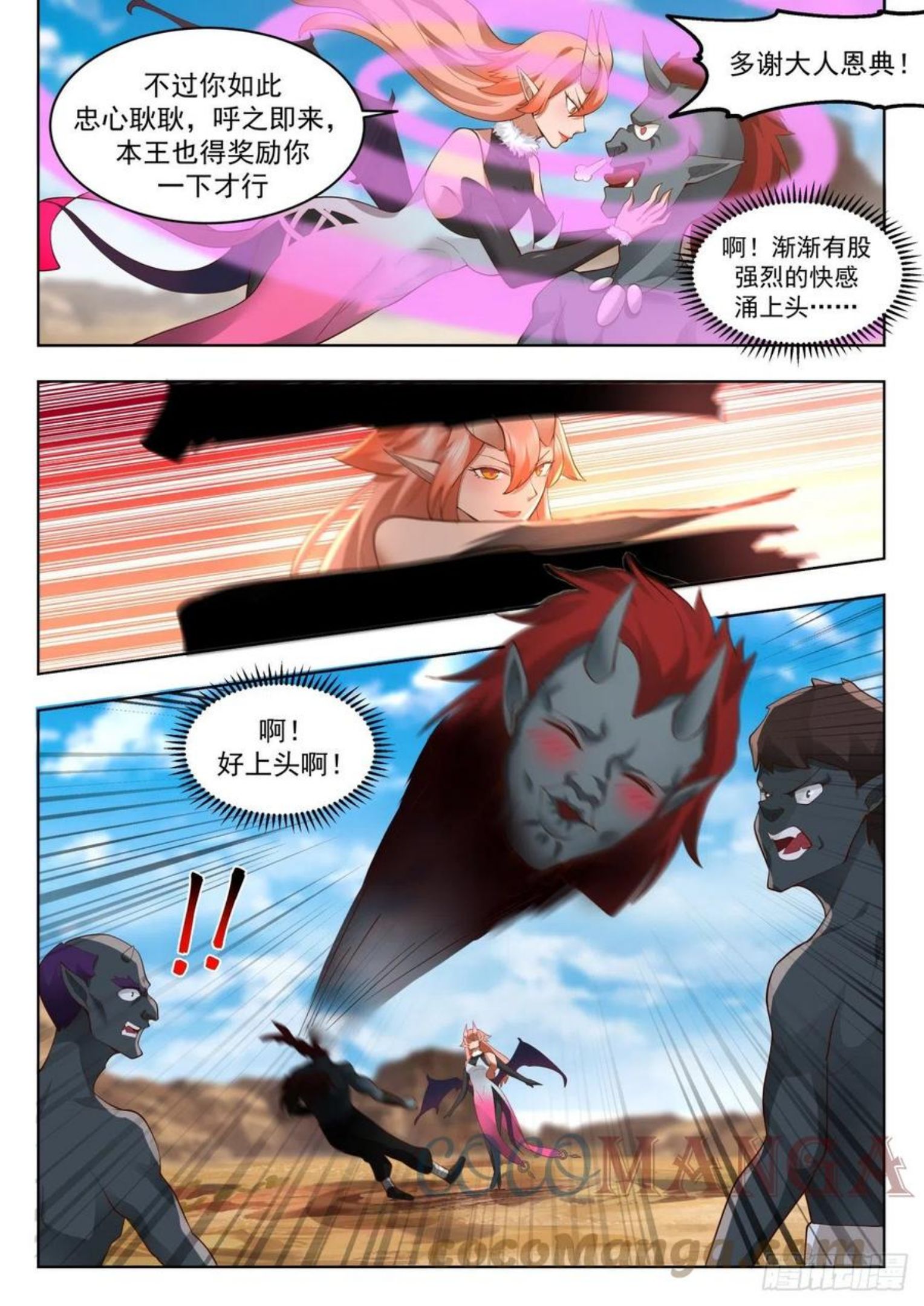 武炼巅峰漫画,上古秘境篇-屠杀5图