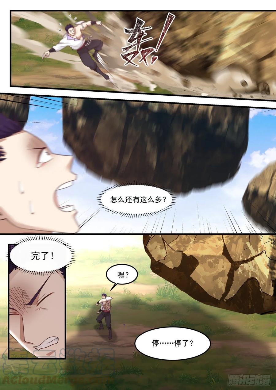 武炼巅峰漫画,生莲5图