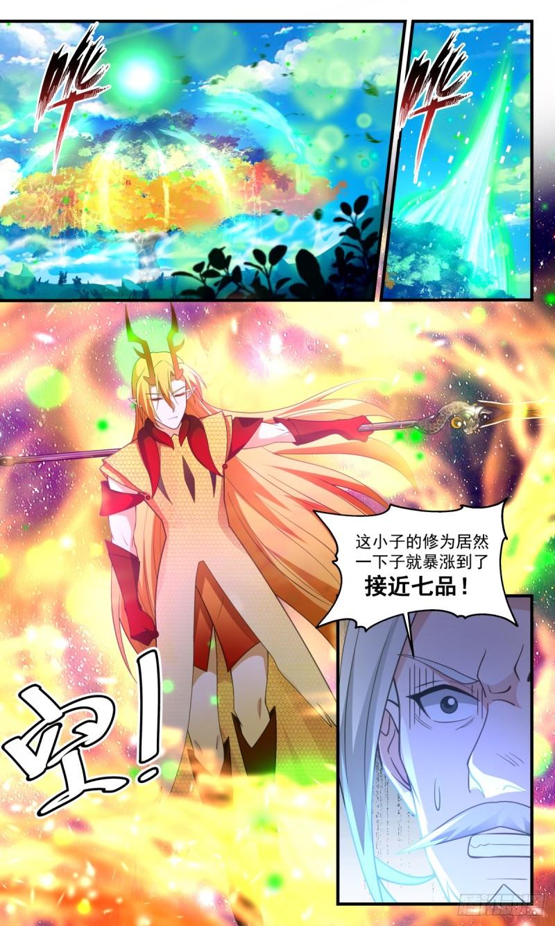 武炼巅峰漫画,无尽鏖战篇-天地借力4图