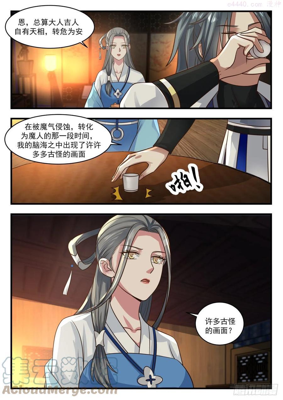 打探4