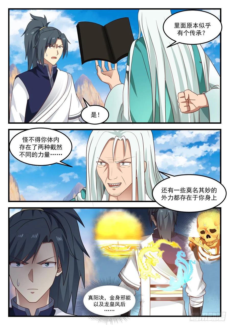 武炼巅峰~漫画,好好养着吧3图