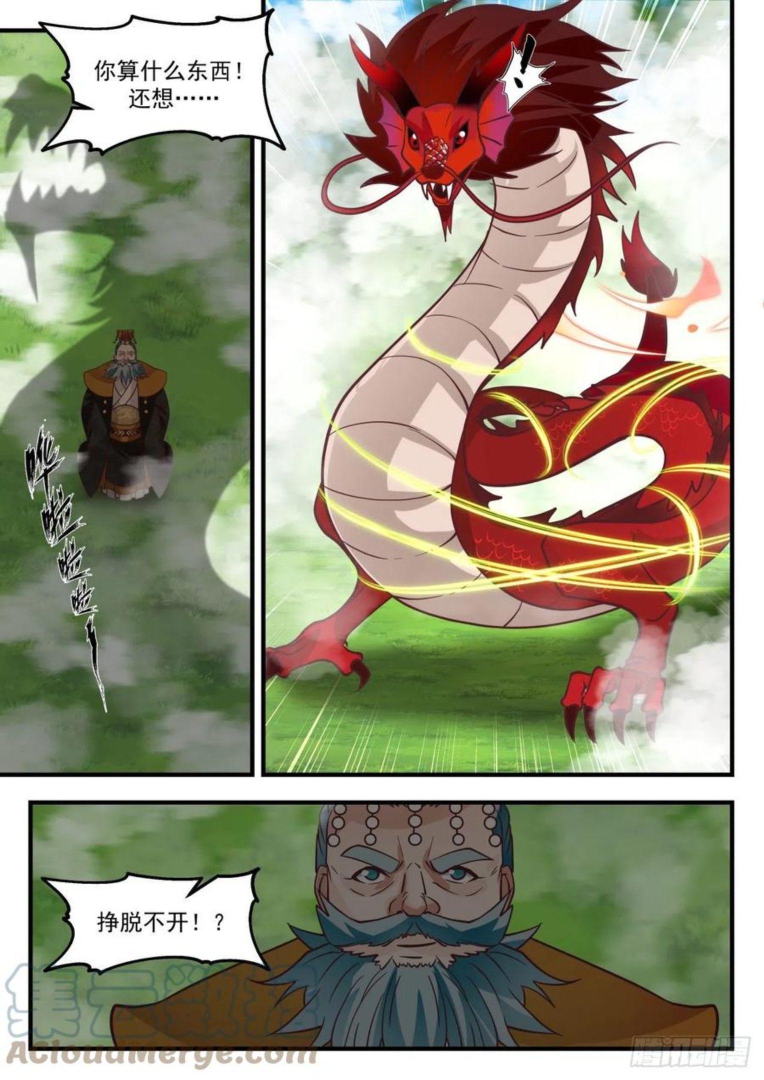 武炼巅峰漫画,魔族再现篇-见圣树5图