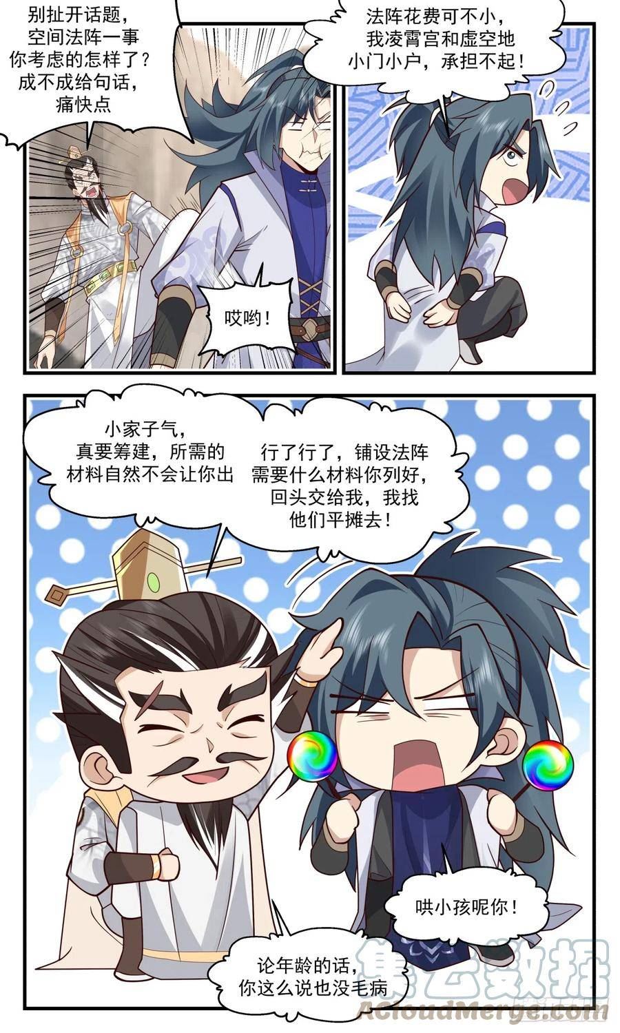 武炼巅峰漫画,无尽鏖战篇-无垢净莲4图
