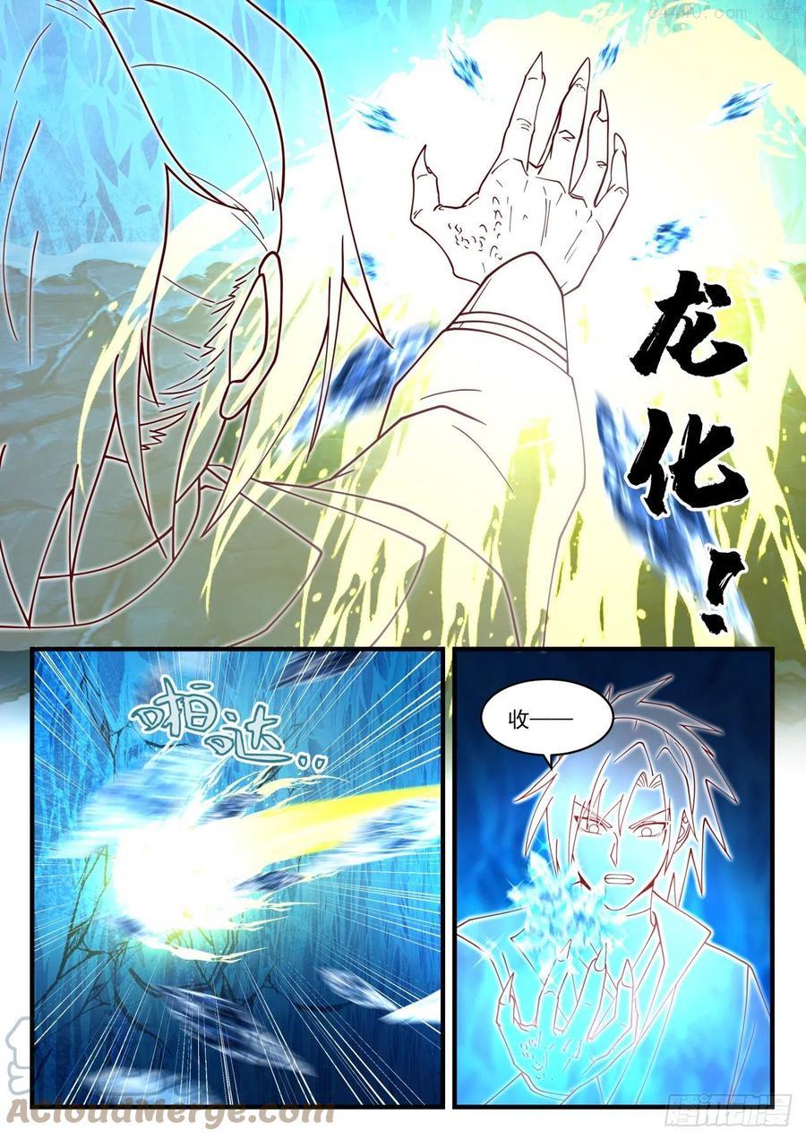 武炼巅峰漫画,食灵妖虫母体5图