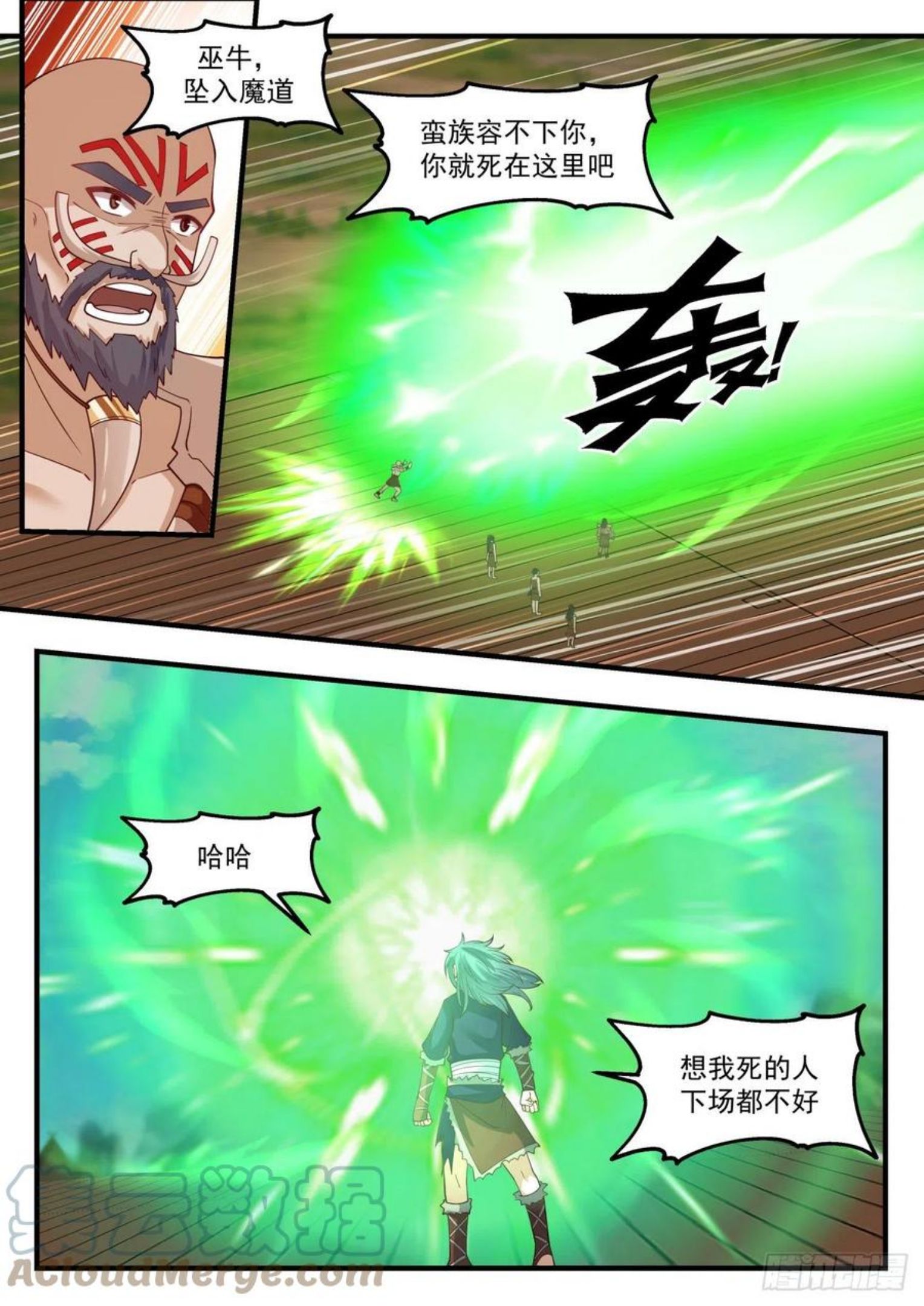 武炼巅峰漫画,上古秘境篇-后果自负5图
