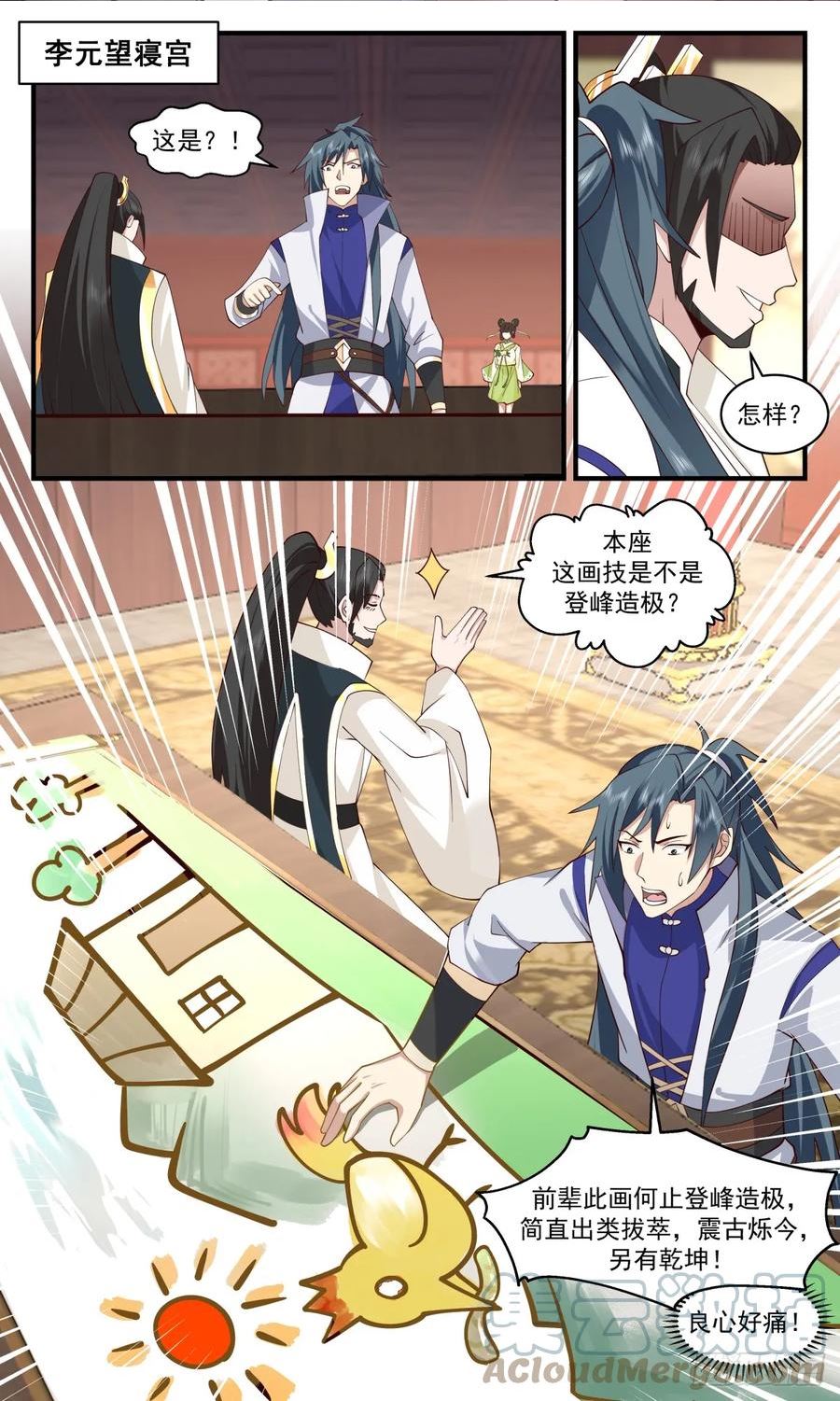 武炼巅峰漫画,墨族初现篇-虚惊一场2图