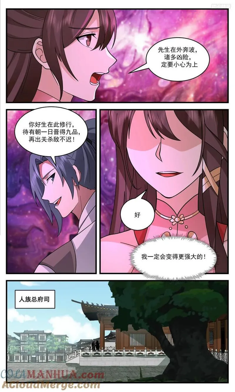 武炼巅峰漫画,大决战篇-我自由了！5图