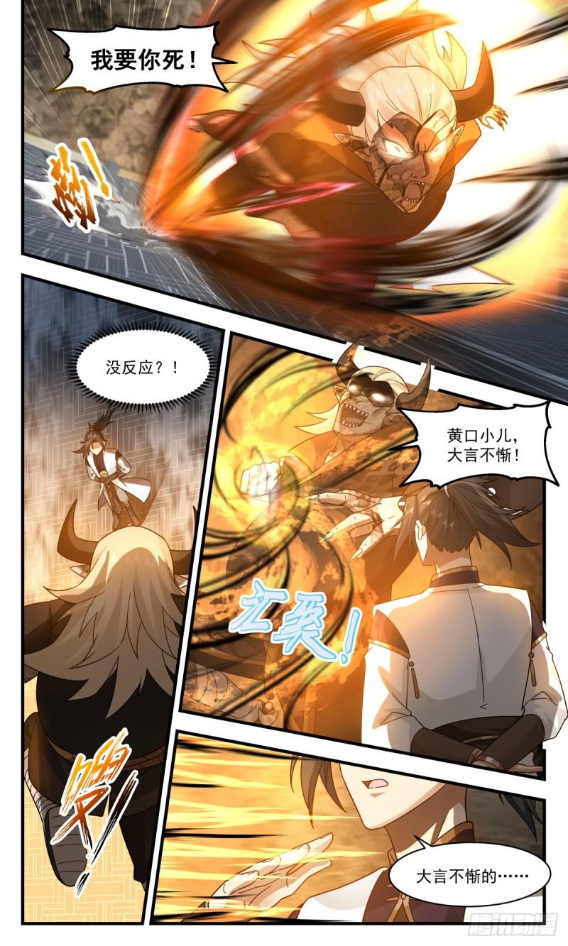 人魔大战篇---吃干抹净3