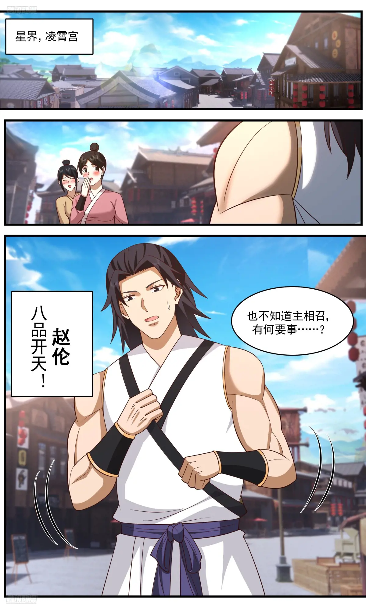 武炼巅峰漫画,大决战篇-直捣黄龙4图