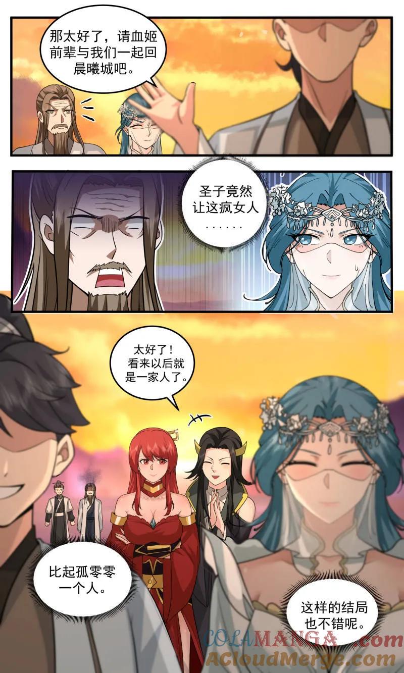 武炼巅峰漫画,第3781话 大决战篇-一沙一世界4图