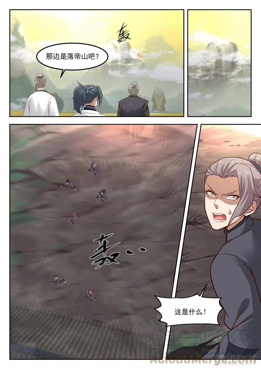 武炼巅峰漫画,帝苑出世5图