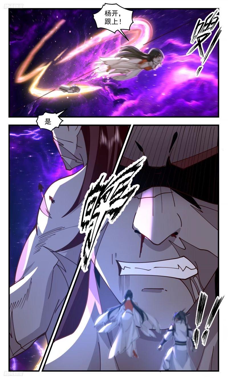 武炼巅峰漫画,人族远征篇-尊驾好惨4图