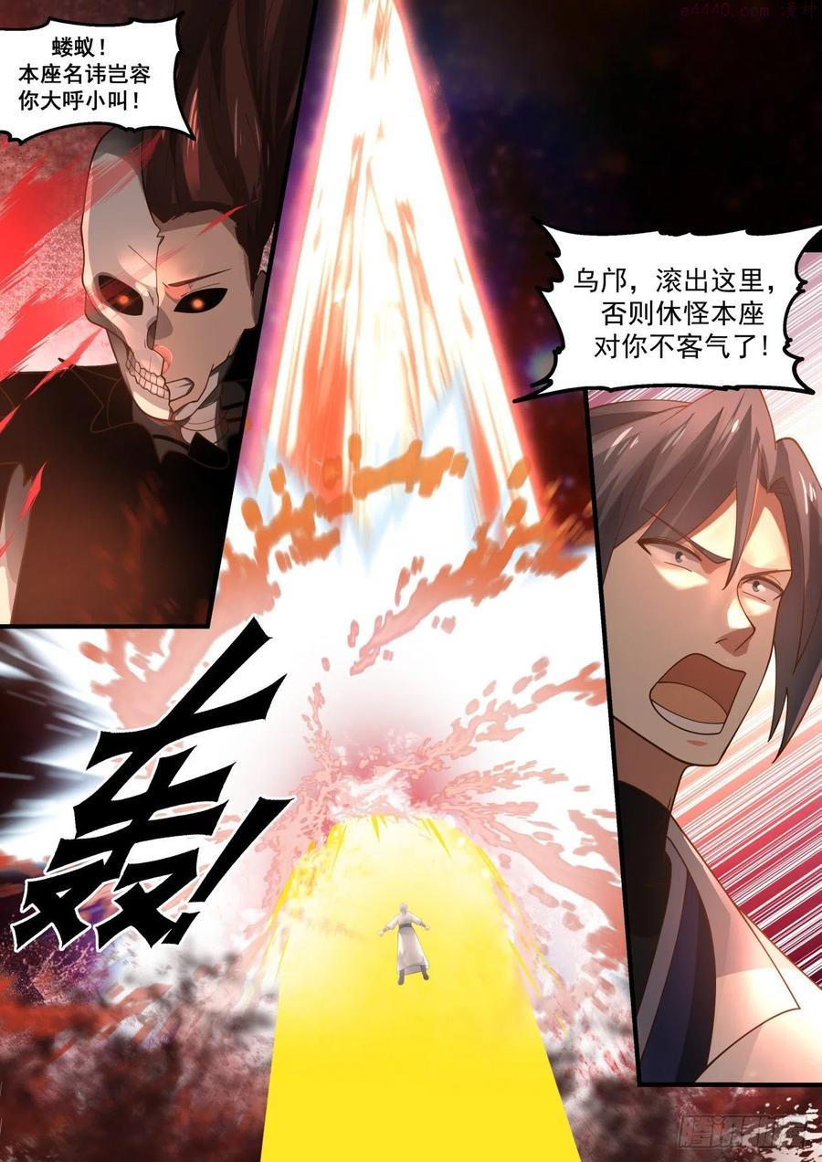 武炼巅峰漫画,碎星海篇旁人未必不行3图