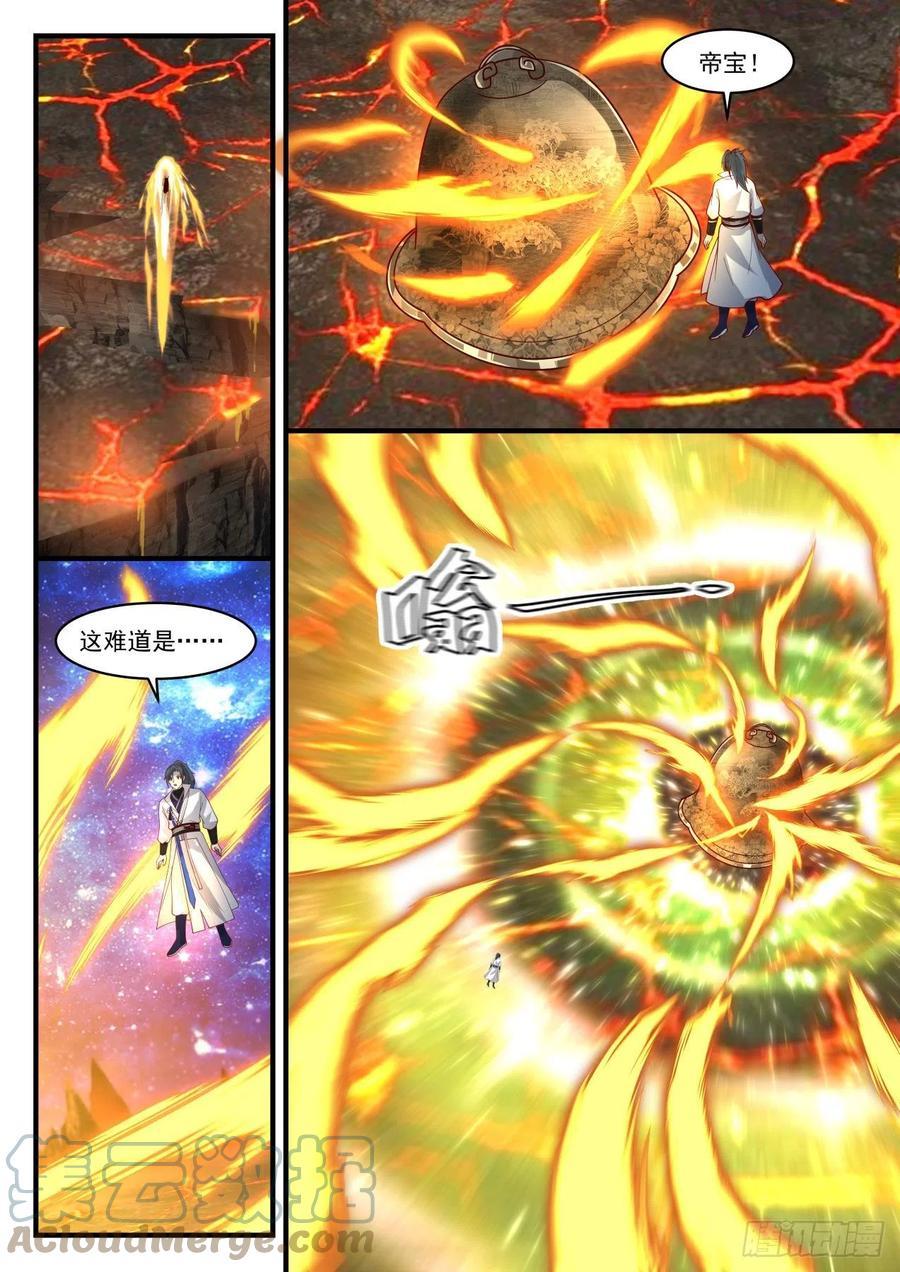 武炼巅峰漫画,碎星海篇山河钟3图