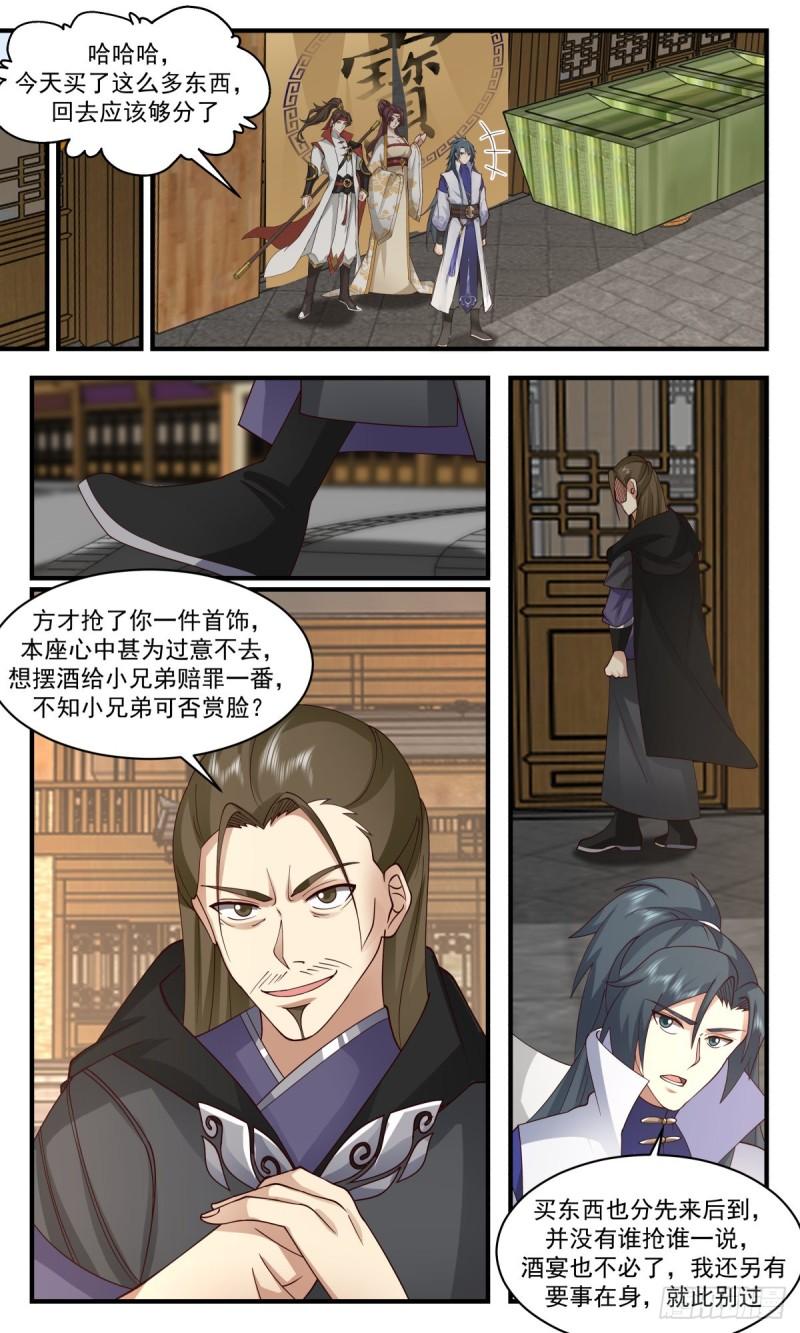 武炼巅峰漫画,虚空地篇-黑河天君5图
