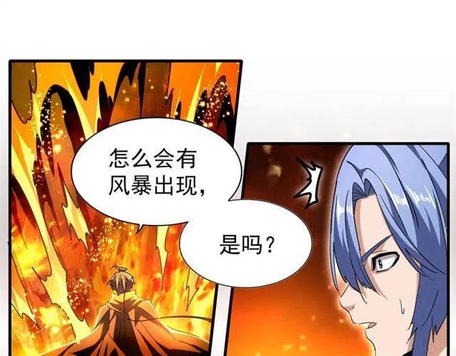 魔皇大管家~漫画,第69话 笑到最后的是2图