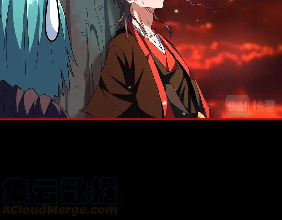 魔皇大管家~漫画,第284话 天帝传承️5图