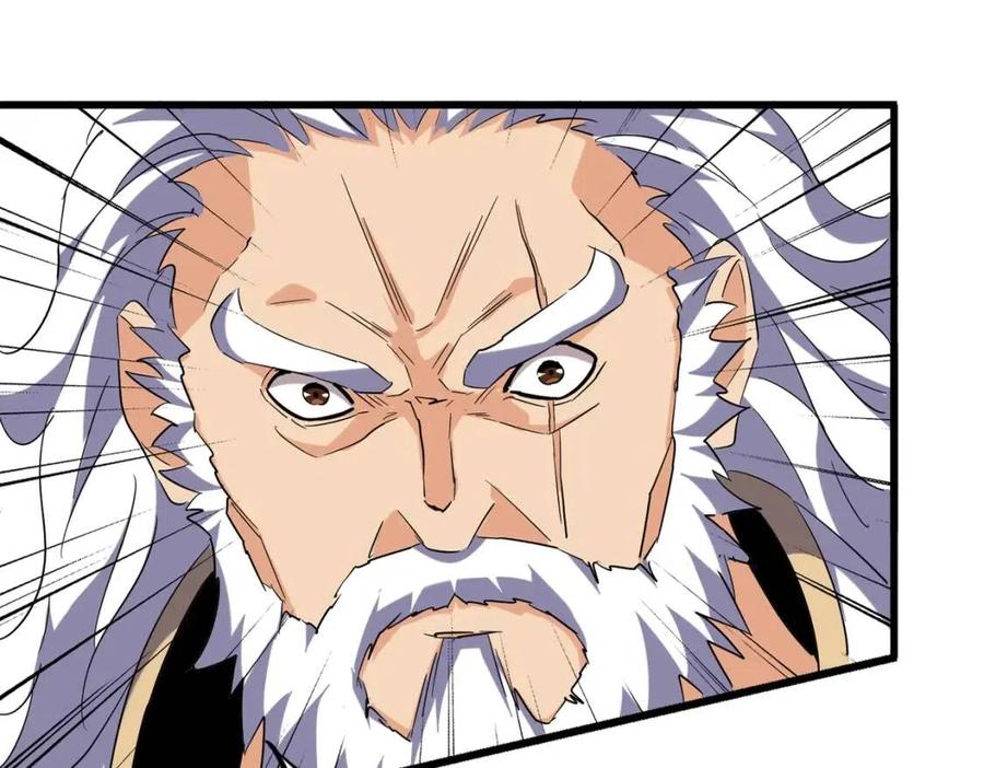魔皇大管家~漫画,213话 抢你功法！4图