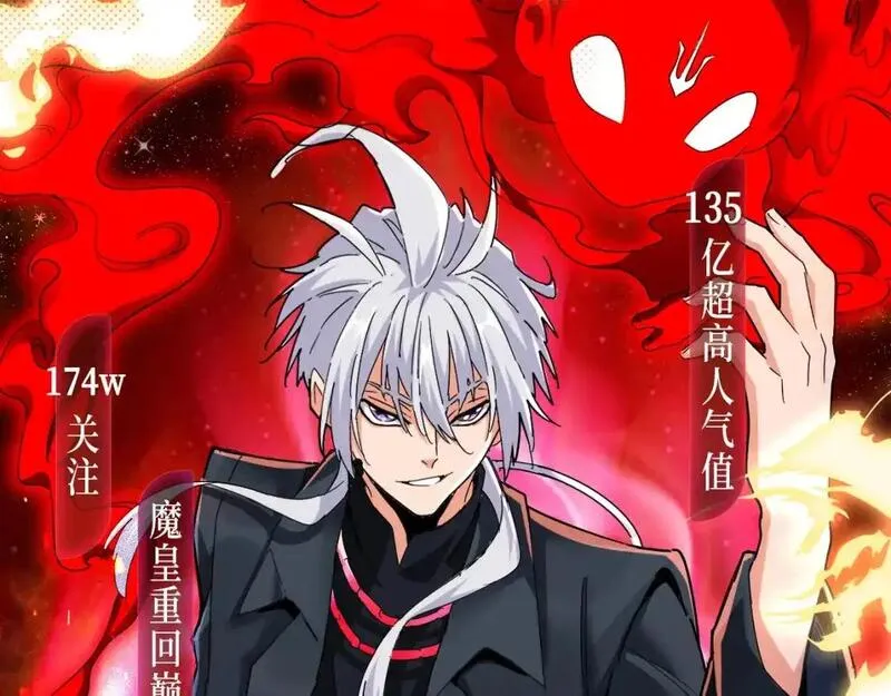 魔皇大管家~漫画,魔皇特典季&middot;狱中豪杰 12月22日即将登场！1图