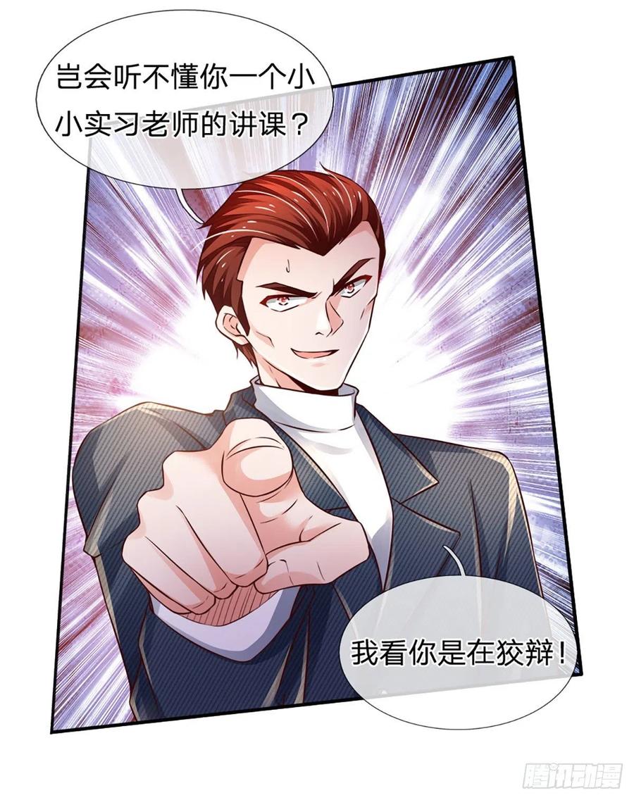 炼体十万层我养的狗都是大帝漫画免费下拉式六漫画漫画,第43话 你这个男人很不错4图