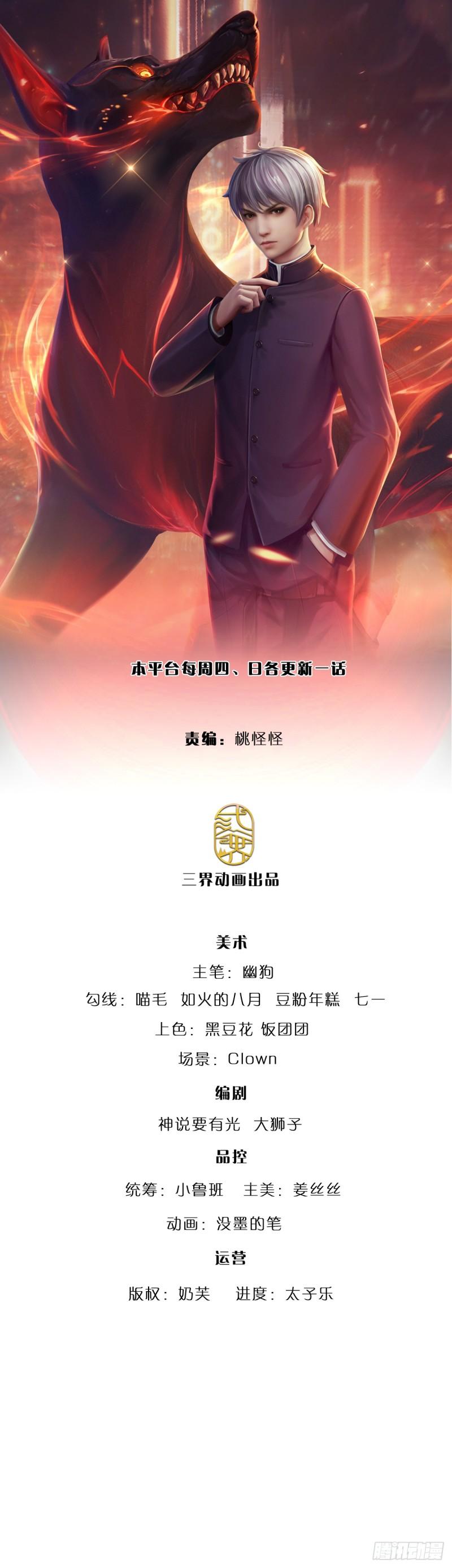 炼体十万层我养的狗都是大帝漫画免费下拉式六漫画漫画,第237话 聪明人的脑回路1图
