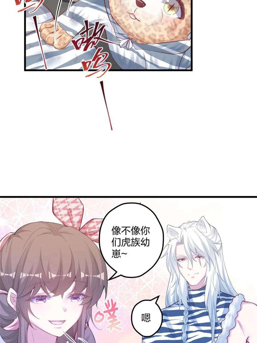 悠哉兽世：种种田，生生崽~漫画,4065图