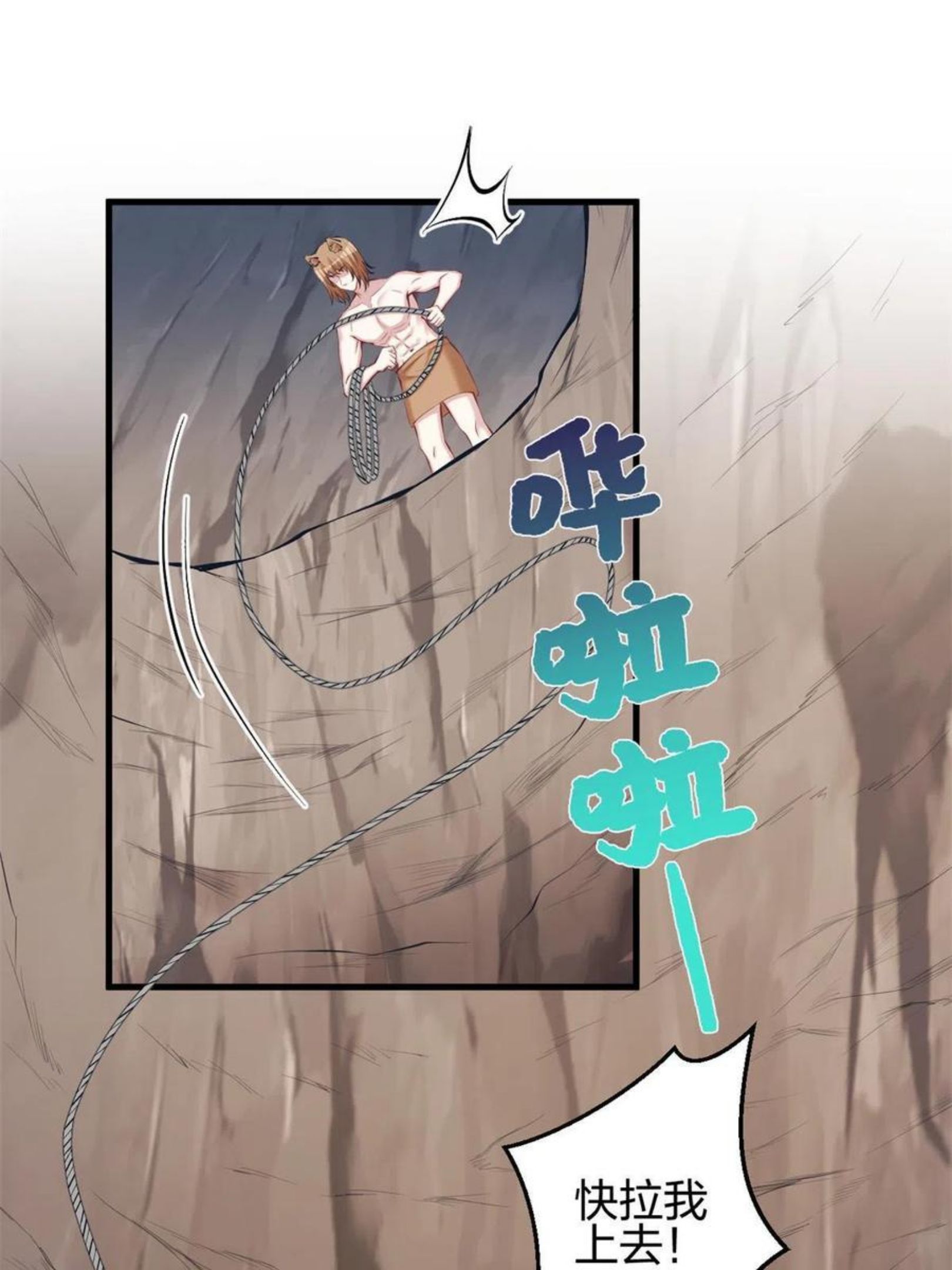 悠哉兽世：种种田，生生崽~漫画,3693图