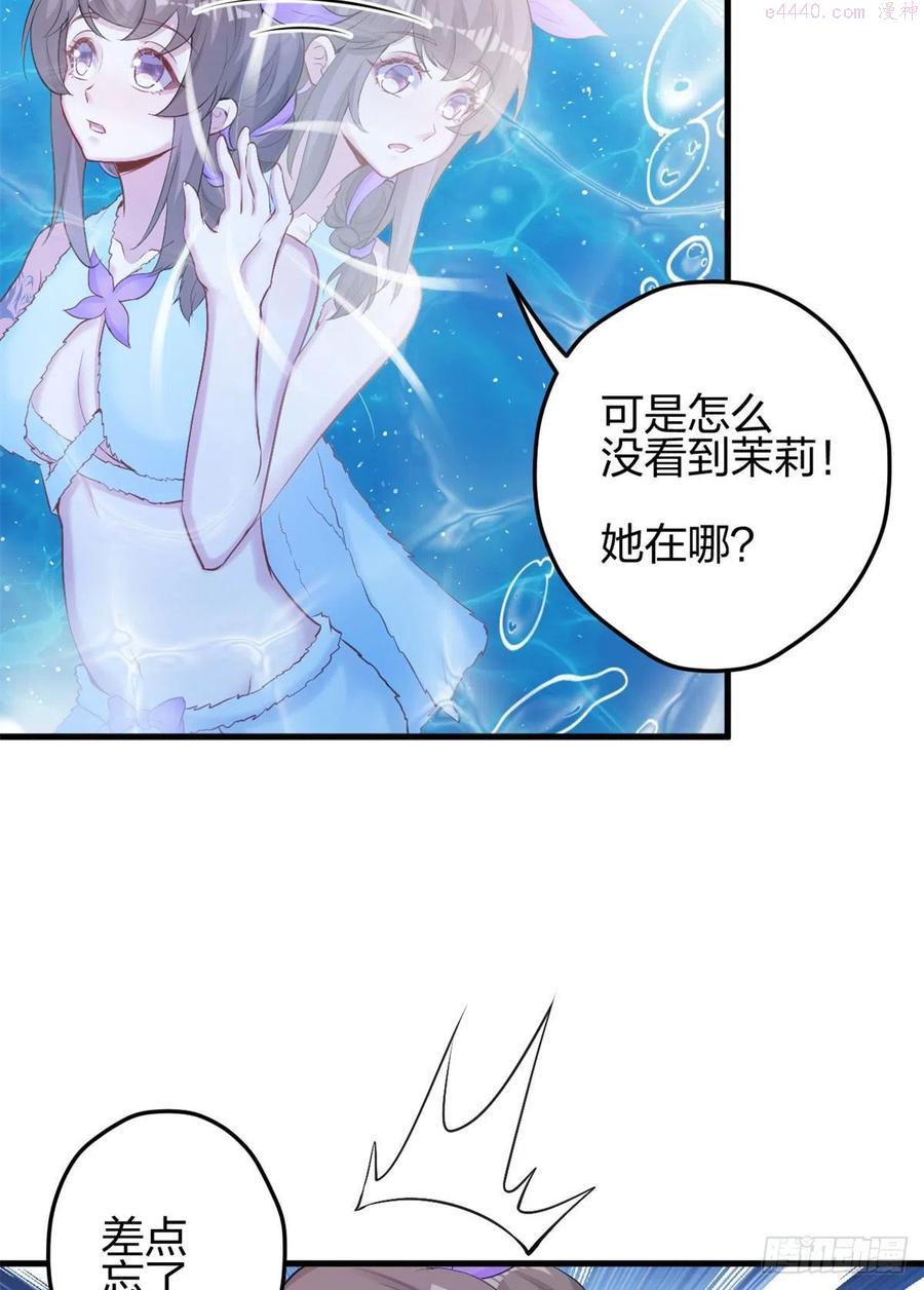 悠哉兽世：种种田，生生崽~漫画,3331图