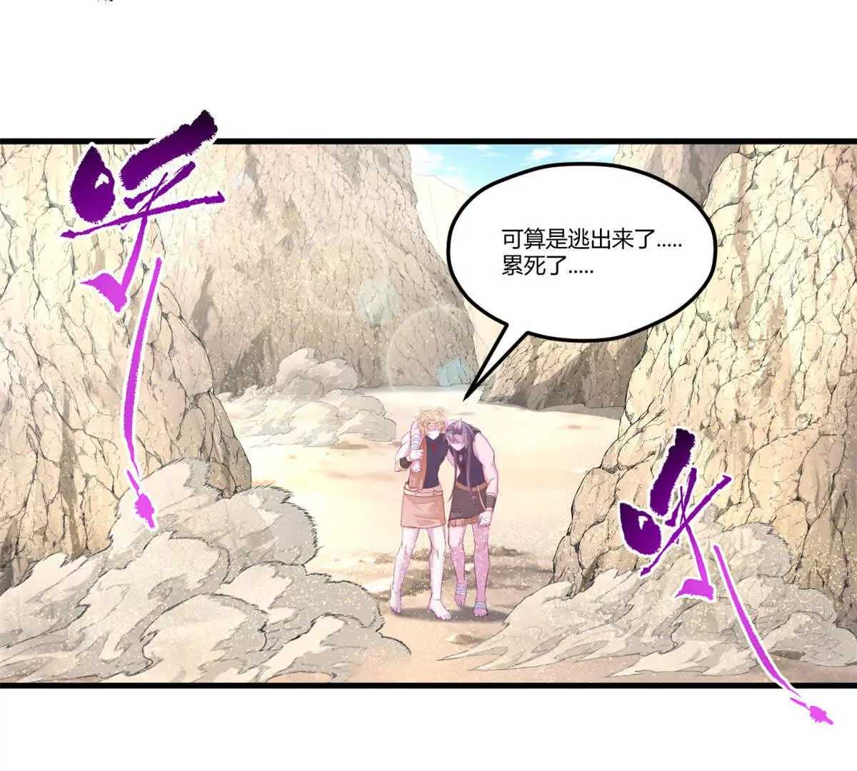 悠哉兽世：种种田，生生崽~漫画,5501图