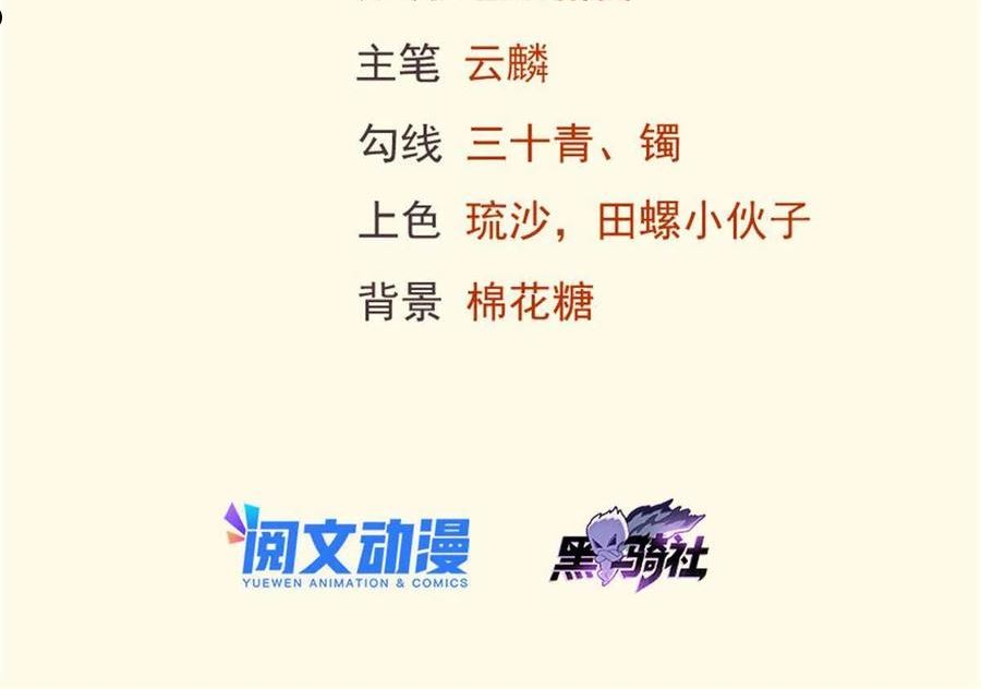 悠哉兽世：种种田，生生崽~漫画,4202图
