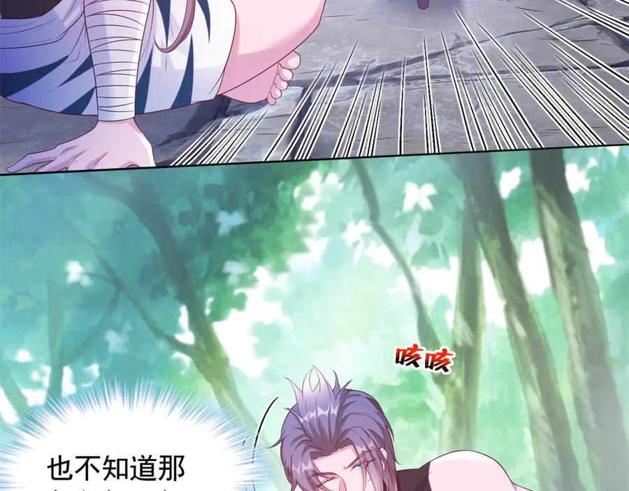 悠哉兽世：种种田，生生崽~漫画,6002图